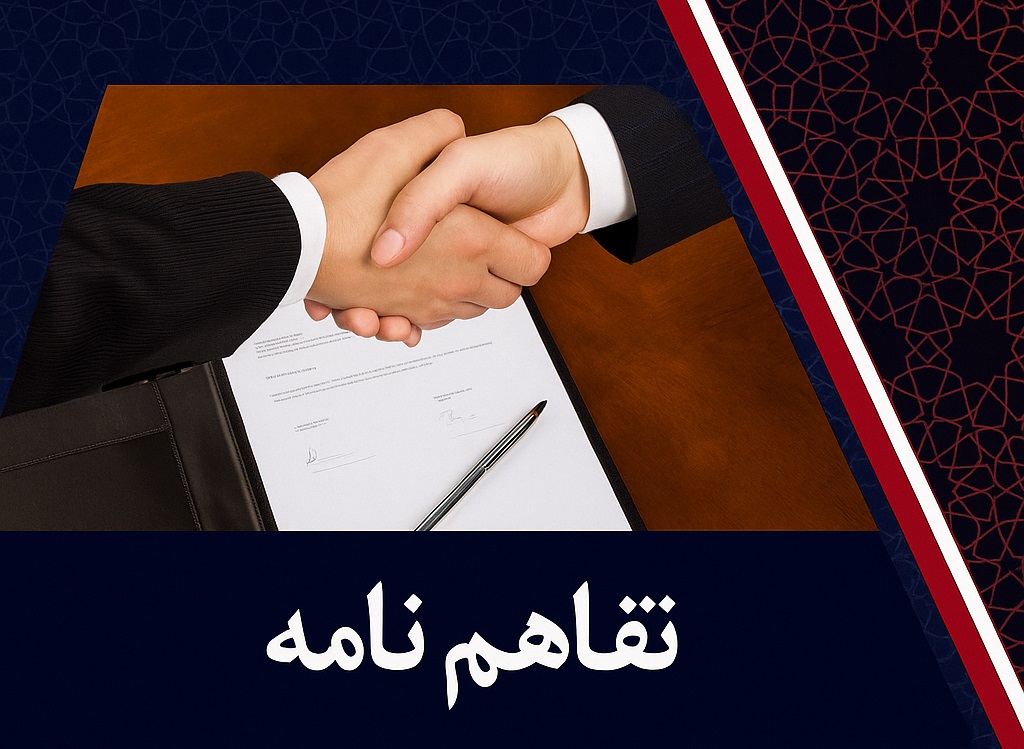 انعقاد تفاهمنامه همکاری با دفتر آموزش و ارتقای سلامت معاونت بهداشت وزارت بهداشت، درمان و آموزش پزشکی